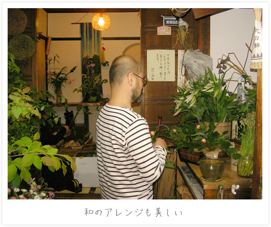 和のアレンジも美しい