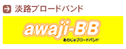 awaji-BB