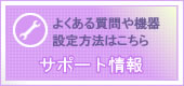�T�|�[�g���